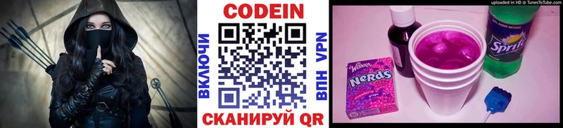 даркнет телеграм  сколько стоит  Кинель  Кодеиновый сироп Lean напиток Lean (лин) 