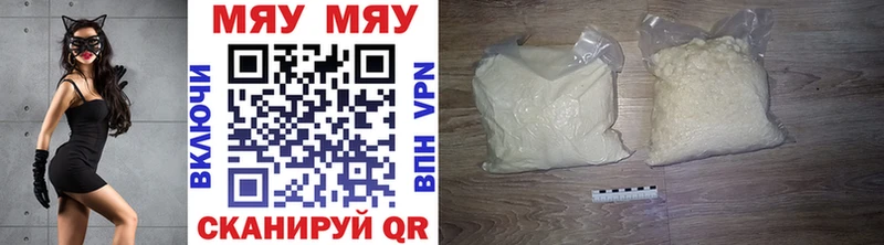 МЯУ-МЯУ кристаллы  магазин продажи наркотиков  Кинель 