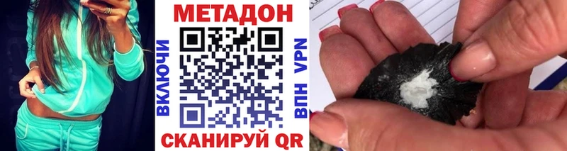 Метадон кристалл  Кинель 